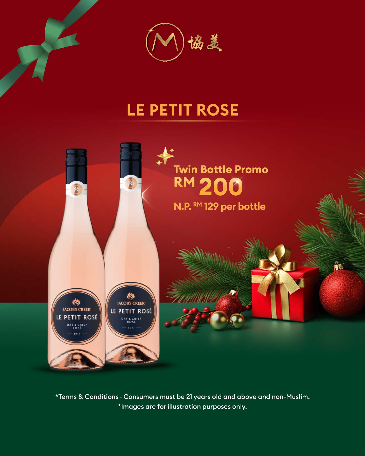 Le Petit Rose (Twin Bottle Promo)