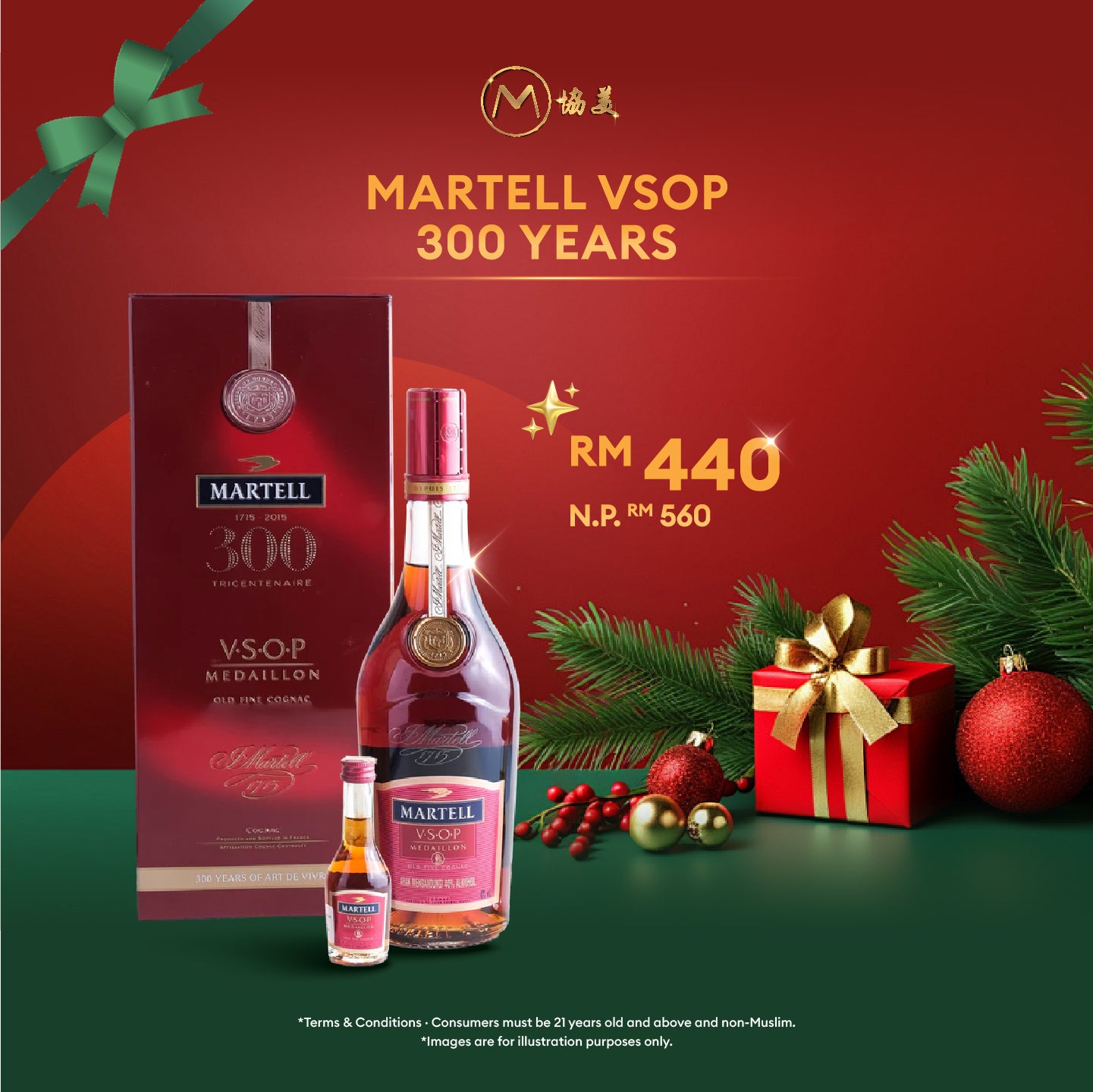 Martell VSOP Medallion Cognac - 300th Anniversary (Tricentenaire)